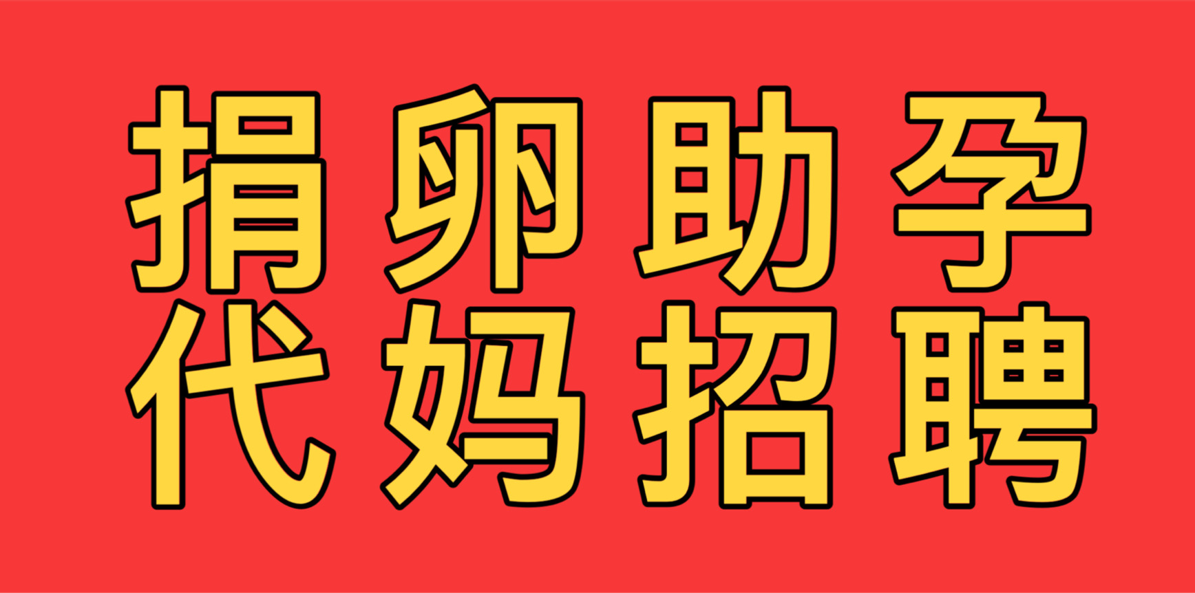 国内代孕服务网